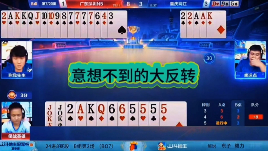 意想不到的大反转