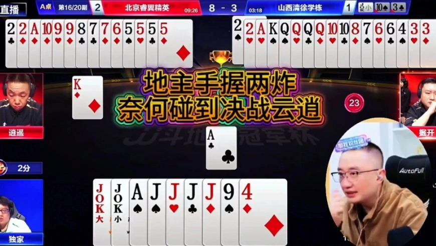 手握两炸碰到了掘战云霄！