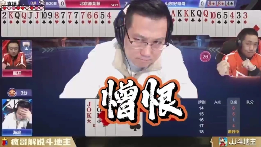 “海底”彻底疯了，斗地主天牌竟然被“逍遥”的地主杀拿捏