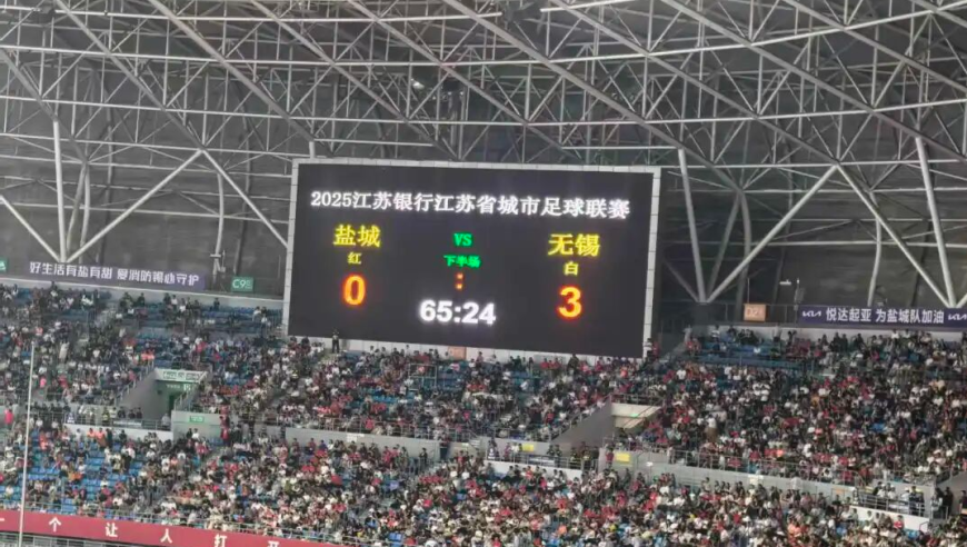 昨夜！苏州发布：恭喜无锡！！！