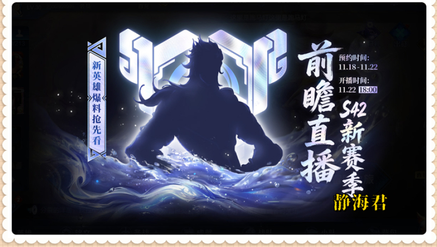 S41赛季结束时间确定，新赛季3大调整点公布，普通玩家真的有福了