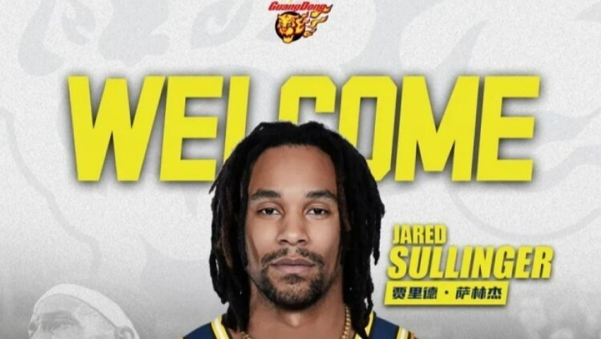 30+17！正式加盟广东队！这可是超级大杀器