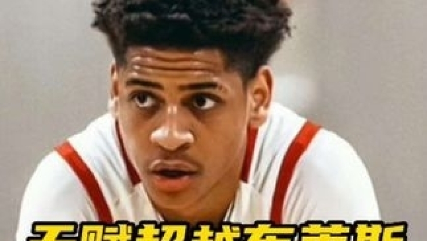 &ldquo;天赋超越布莱斯，安东尼儿子到底有多强？&rdquo;｜体坛记忆