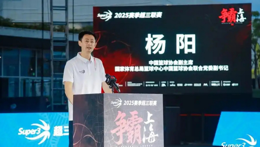 曝CBA高层变动！篮协副主席杨阳接替徐济成，成为新一届董事长