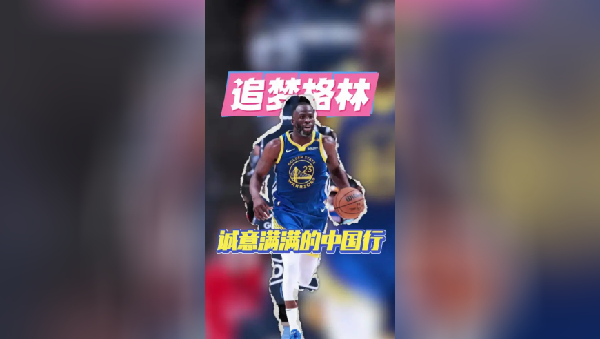 最近的球迷吃的真的太好了