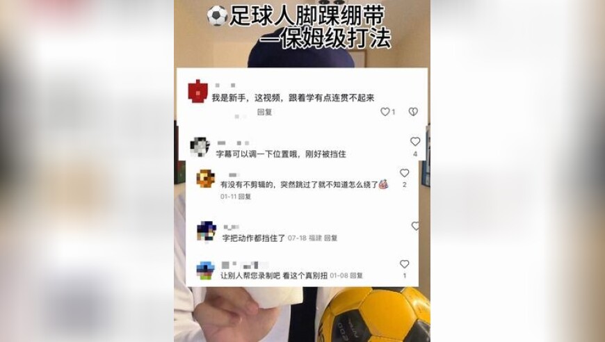 足球人脚踝绷带保姆级打法