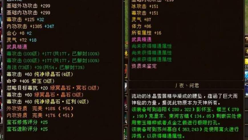 天龙八部：小玩家的烦恼！8点会心VS102点体力，小唐门怎么选？