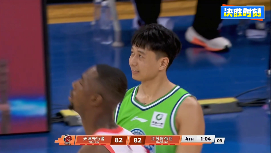 天津江苏决胜时刻：天津一波9-0一度追平 老六关键分助球队首胜