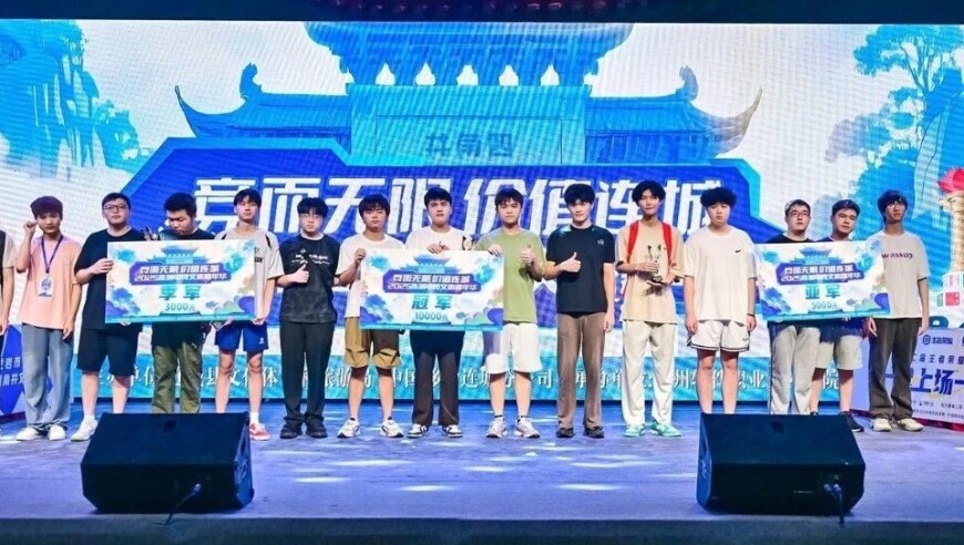 竞而无限，价值连城——龙岩连城电竞文旅嘉年华以数字叙述文化新故事