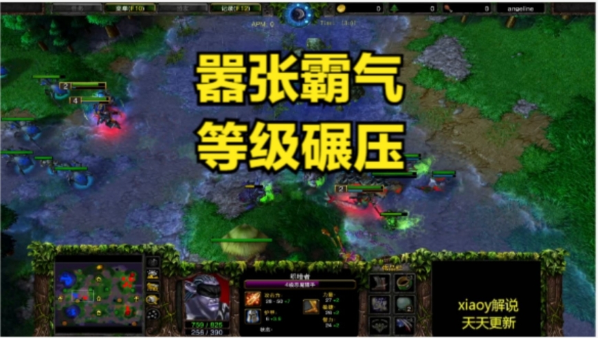 嚣张霸气等级碾压 魔兽争霸xiaoy解说life happy