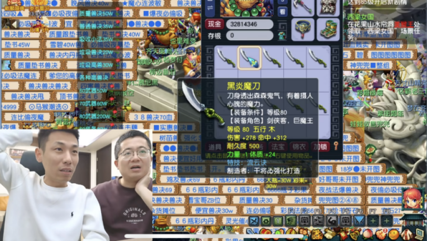 旭旭宝宝鉴定五六千件，斌哥炸出晶清诀打破魔咒，全服沸腾