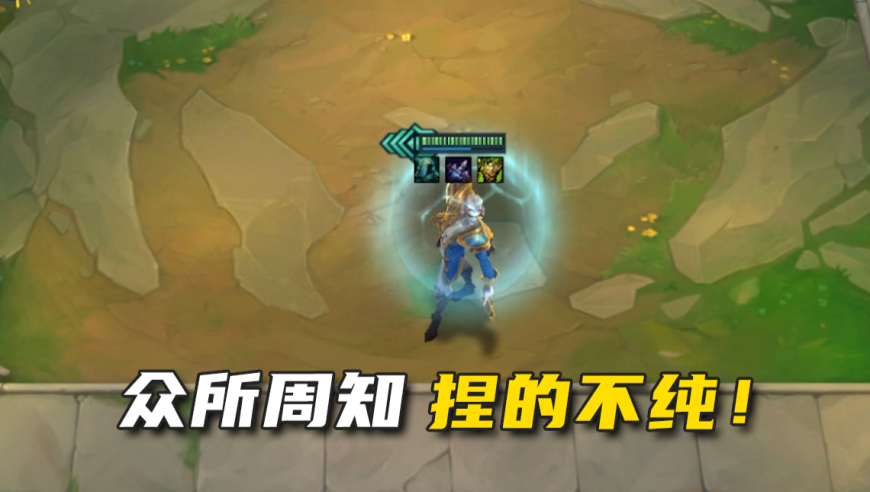捏的不纯这一块