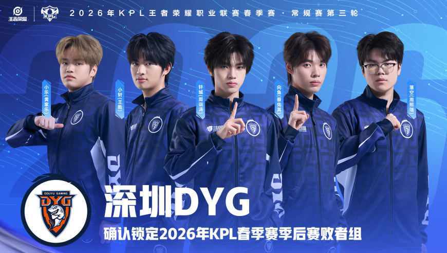 19日KPL战报：DYG刷新春季赛纪录，8分50秒拿下WB，WE强势崛起！