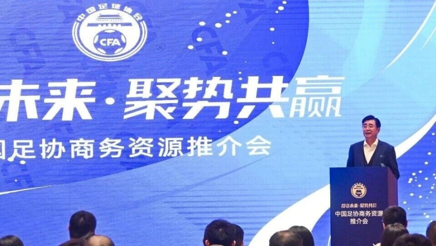 足协杯决赛收官，中国足球寻找“强力伙伴”共赴新征程