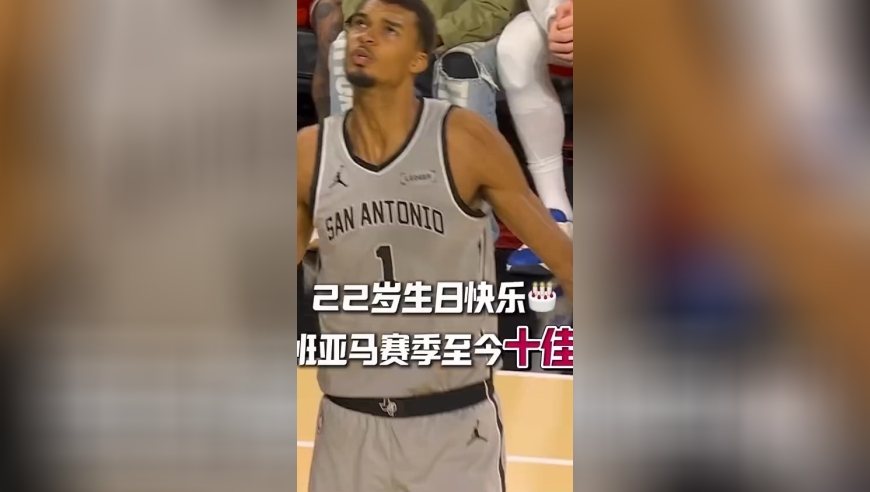 本赛季文班亚马十佳球