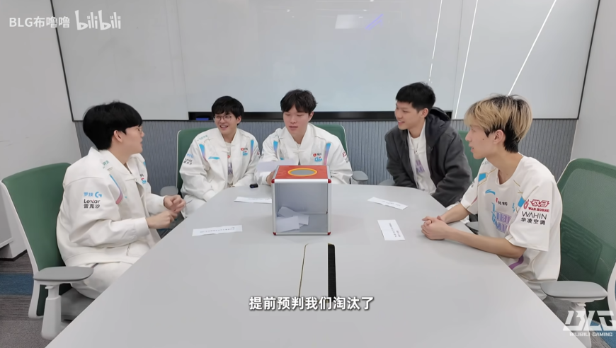 Bin哥太粗心了，不知道队伍已经提前被淘汰