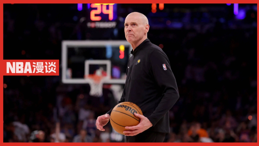 NBA漫谈｜2-1领先！步行者的平均主义，以及卡莱尔教练的神奇