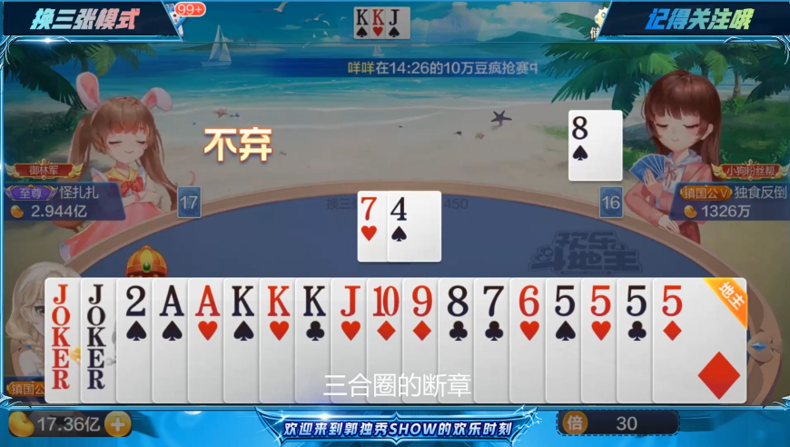 拿到四个 K 却输了的郁闷