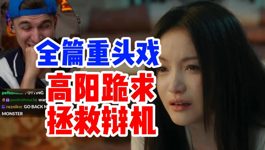 离谱！为了让主播重新选择救辩机，弹幕竟然把辩机在维基百科的词条给删除了！