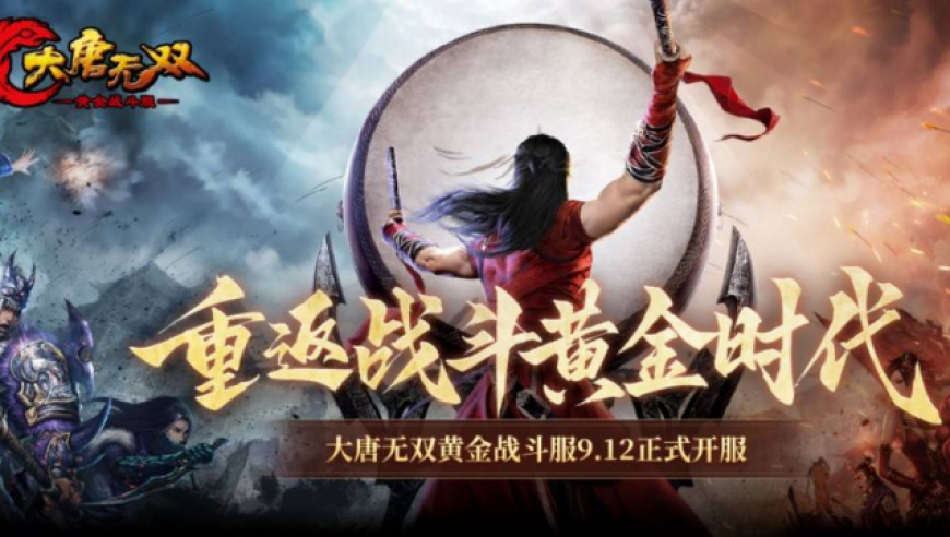 《古剑》惹上性别争议；美国电竞选手半场开香槟，遭中国选手反杀