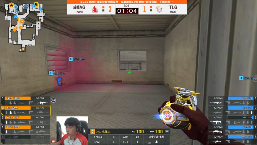 2026CFPL春季赛丨全场回放：3.8-3 常规赛 TLG VS AG 第三场