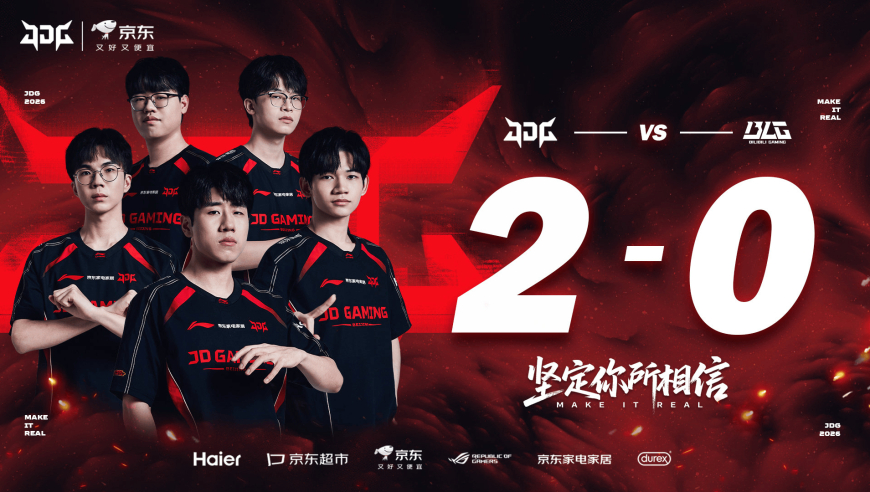 JDG终结BLG四连胜，同时登峰组六队交手战绩已形成完美闭环