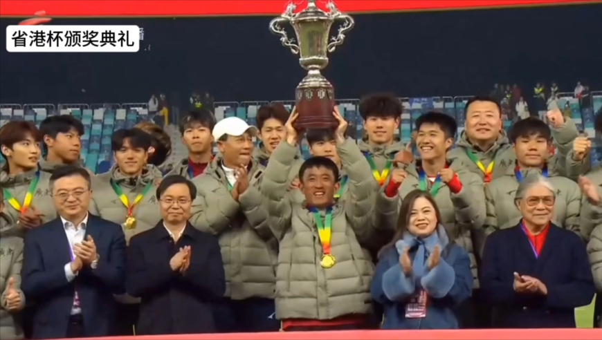 省港杯三连冠！广东队捧杯典礼回放：姜志鹏率队捧杯欢呼
