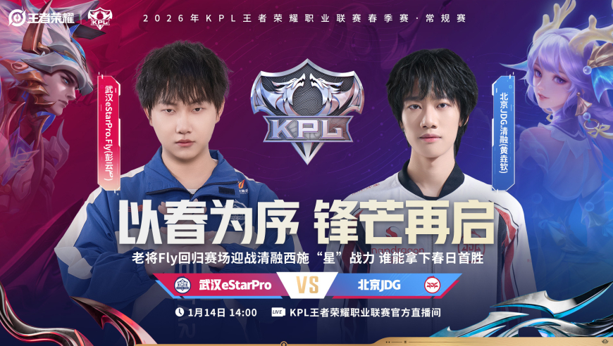 春季赛首日：AG中野射换新再战WB，AG是否会被零封？Fly能否助eStar结束连败？