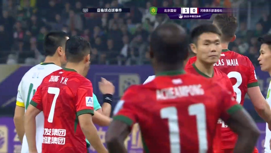 巨大争议！慢镜还原河南球员闯入禁区干扰北京国安罚点球，输球又输人