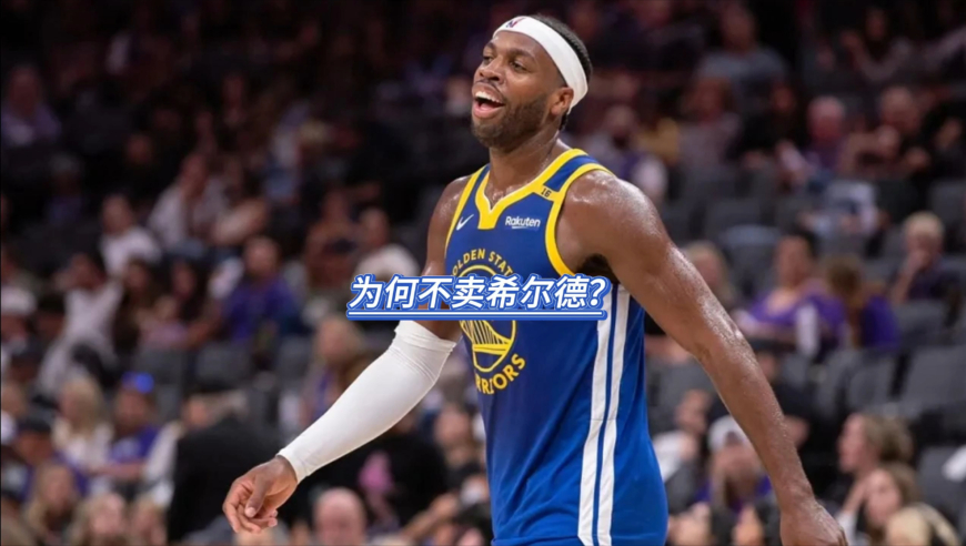 坚决不肯搭上希尔德，因为他就是库里之下第二人