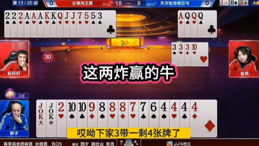 这两炸赢的牛啊！