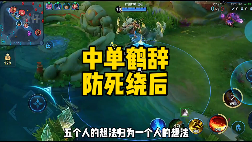 中单和对抗的心理博弈，强如fly也被克制得没有办法