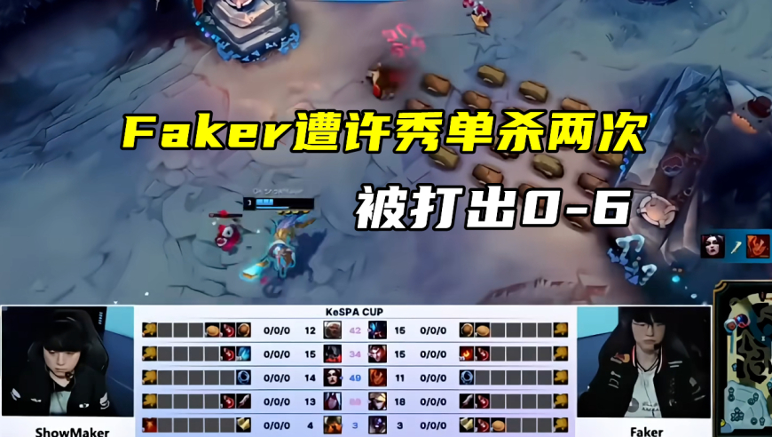 Peyz成第一五杀王，T1再遇HLE！刘青松LOL转播户外，遭妈妈粉抵制