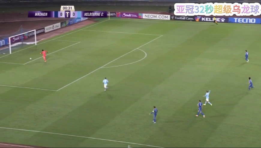 亚冠惊现32秒逆天乌龙！后卫队长不看门将站位 超远回传送上大礼