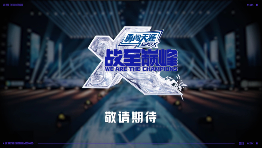 福利视频：战队语音加密版，光听声音就燃起来了！
