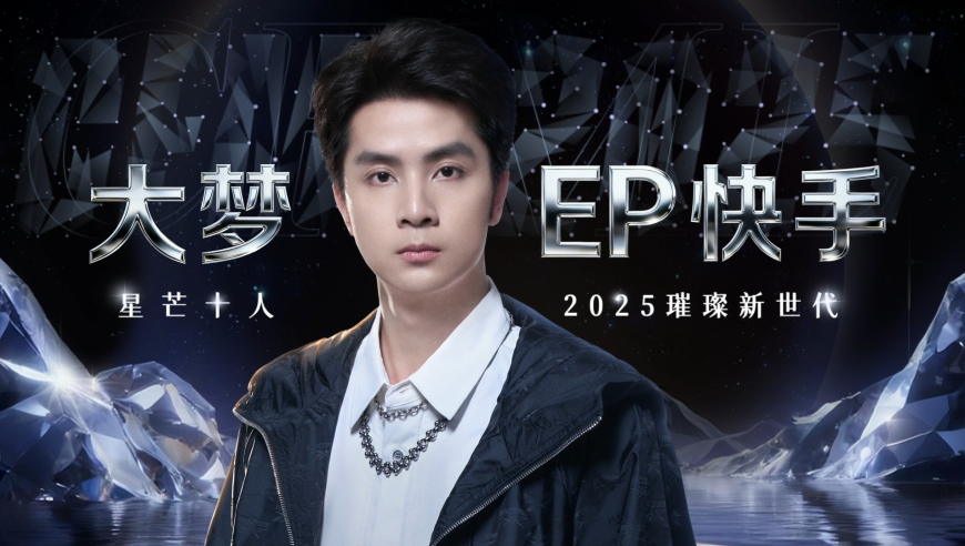 CFM星芒十人生涯高光——大梦