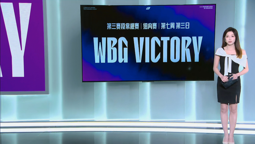 LPL第三阶段：WBG零封JDG，各自确定对手