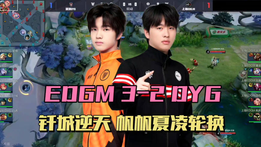 EDGM3-2DYG，国宴之战真下饭，钎城致命失误，夏凌帆帆又轮换了