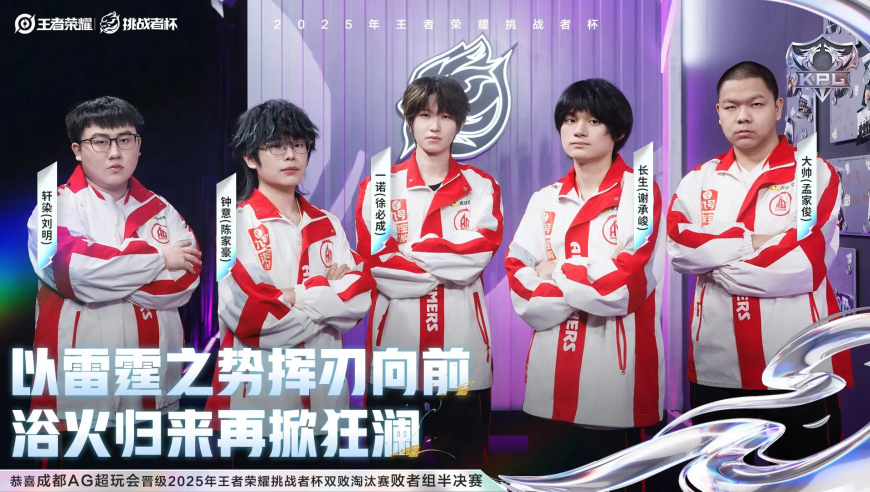 破军0-4AG真不是假赛，不会拿前程开玩笑，三个AG青训打法被吃透了！