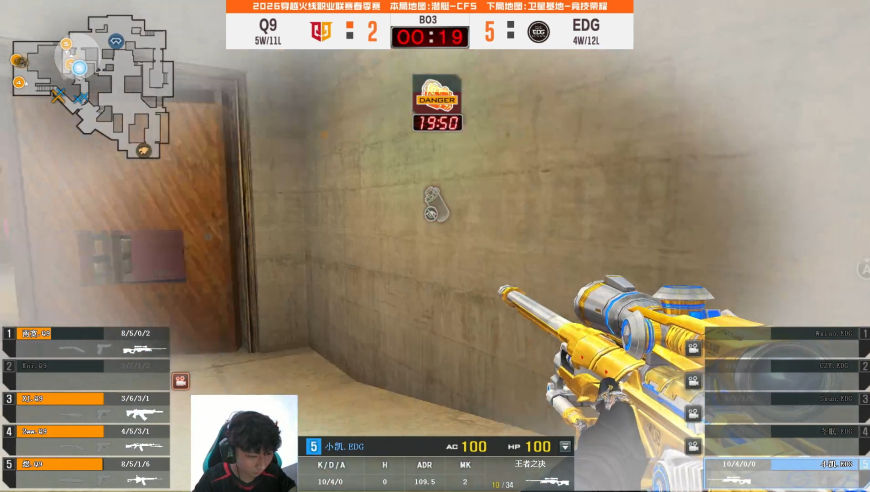 2026CFPL春季赛丨全场回放：3.20-4 常规赛 Q9 VS EDG 第二场