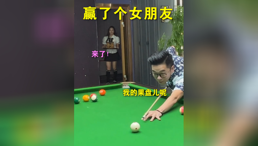 钓鱼美女服务员，赢了做我女朋友