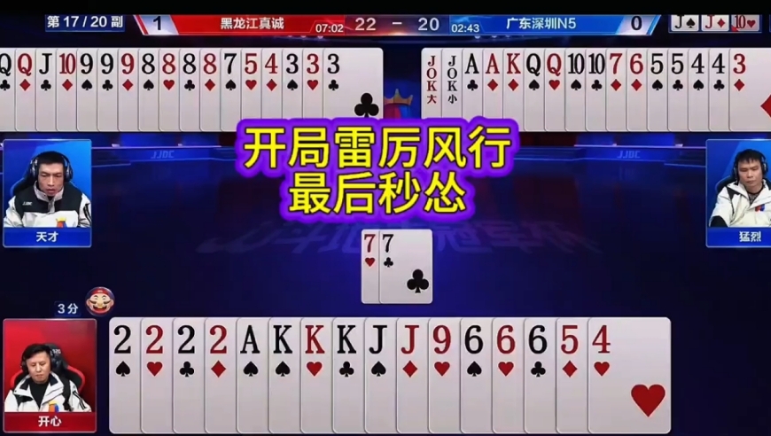 开局雷厉风行，最后竟然怂了！