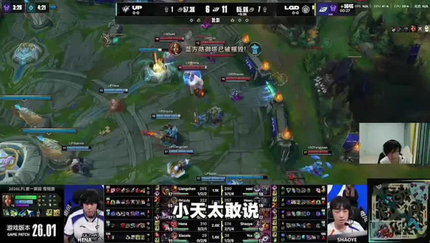 小天太敢说被人家说是低级窜：我有不同的看法，我觉得BLG第一，WBG第二