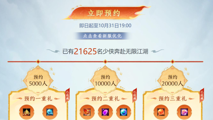 《新天龙八部》经典服现状：十八年江湖，依然“打得火热”