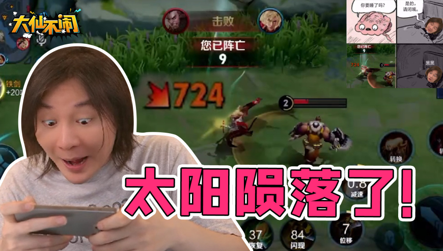 【大仙不闹】垂死病中惊坐起，一级也能打出724？