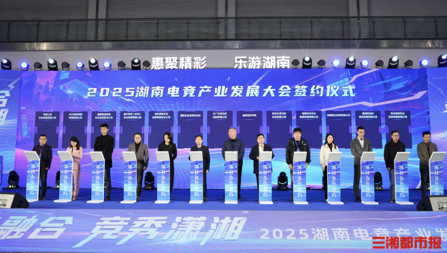电竞点亮文旅新赛道 湖南探索“数旅融合”发展新路径