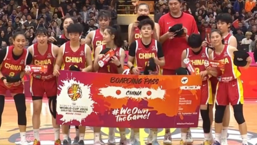 中国女篮：过去已成过去 未来自有未来