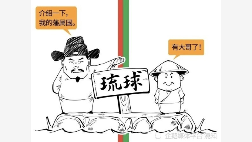 琉球，是日本的吗？