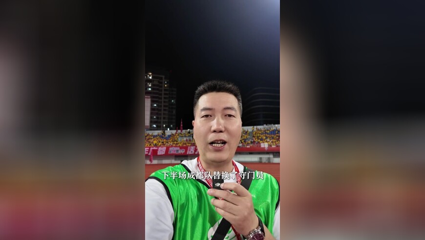 遂宁队用尽全力，成都队守门员还是很闲|阿刁喜欢看球