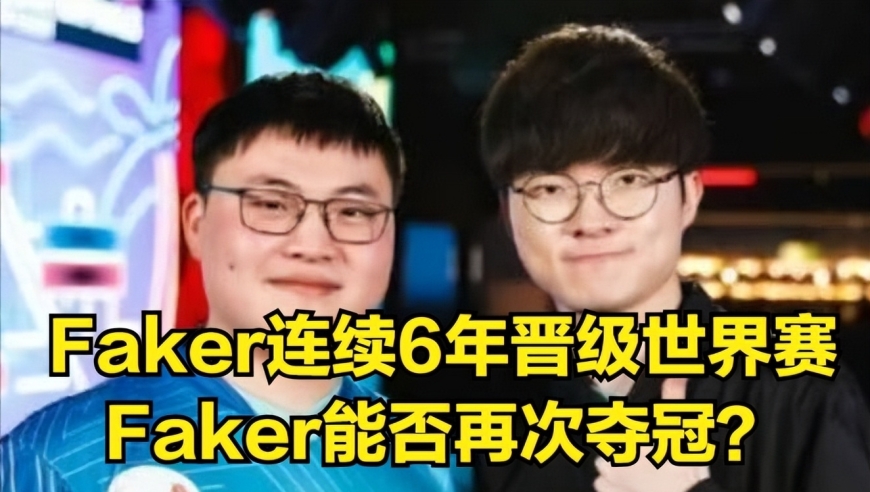 IG头号大敌晋级世界赛！LPL解说集体破防，IG有望创造S赛新历史？